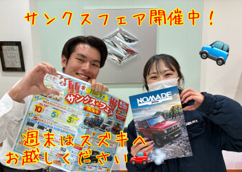 週末三連休は調布中央店へ！